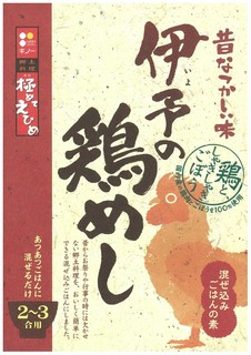 伊予の鶏めし.jpg